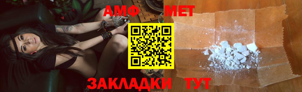 Amphetamine  Вход с VPN  Волгодонск  Amphetamine  Амфетамин VHQ 