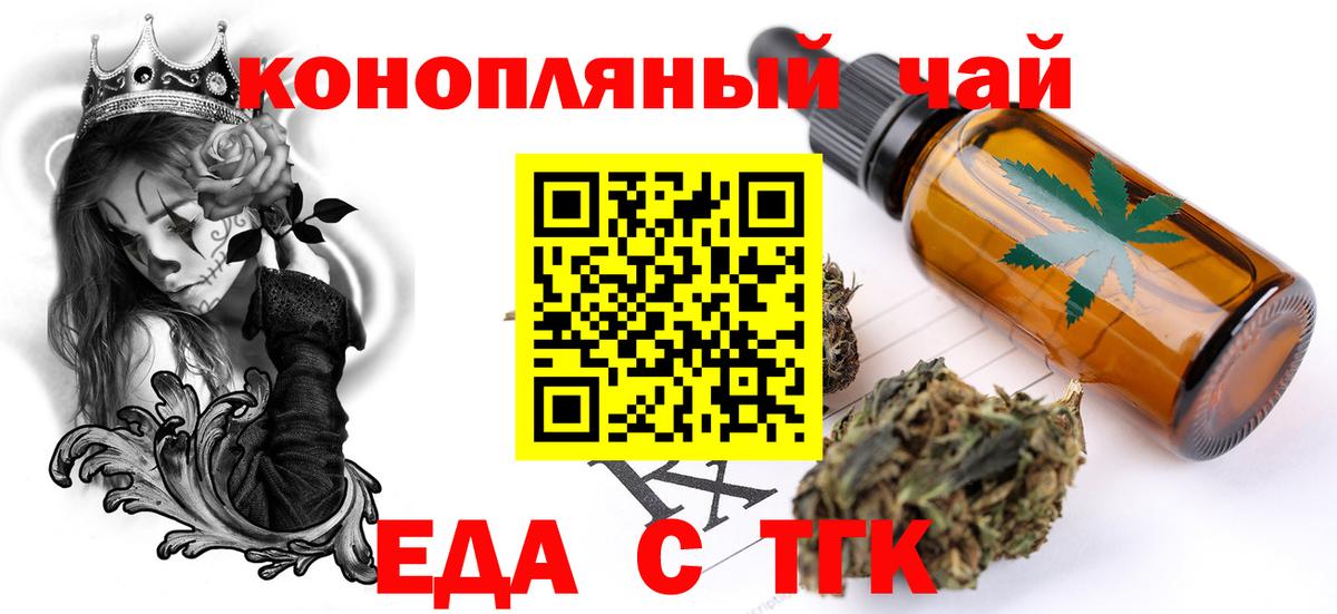Печенье с ТГК конопля  Вход с VPN  Волгодонск 