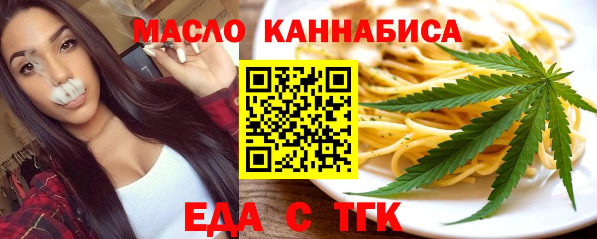 Печенье с ТГК марихуана Волгодонск