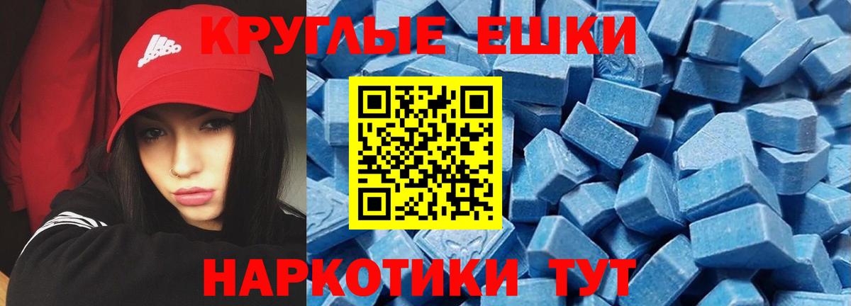 Экстази  ЭКСТАЗИ бентли  Вход с VPN  ЭКСТАЗИ 280 MDMA  Волгодонск 