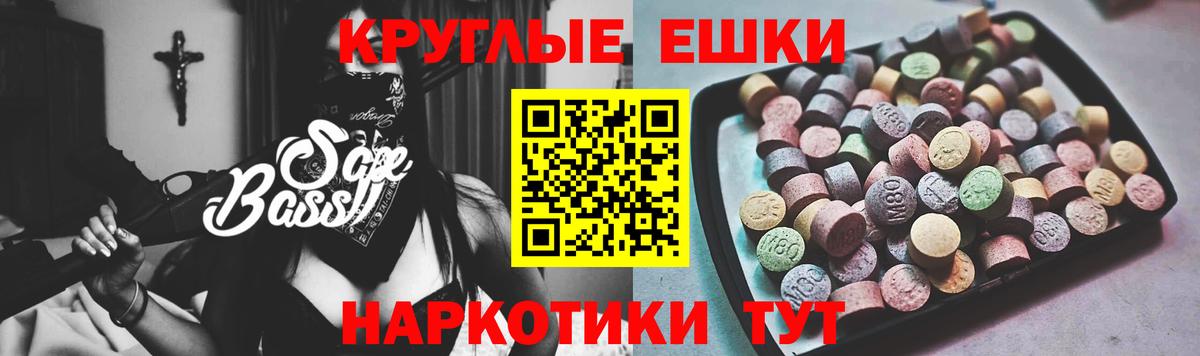 ЭКСТАЗИ 99% Волгодонск