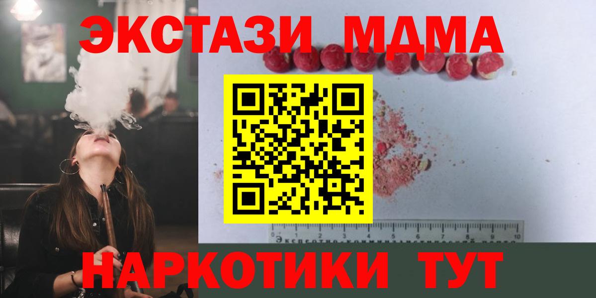 МДМА молли Волгодонск