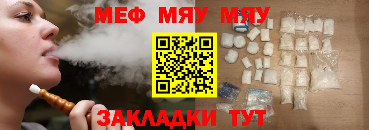 МЕФ мука Волгодонск