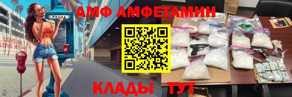 МЕТАМФЕТАМИН пудра  МЕТАМФЕТАМИН пудра  Метамфетамин  Вход с VPN  Волгодонск 