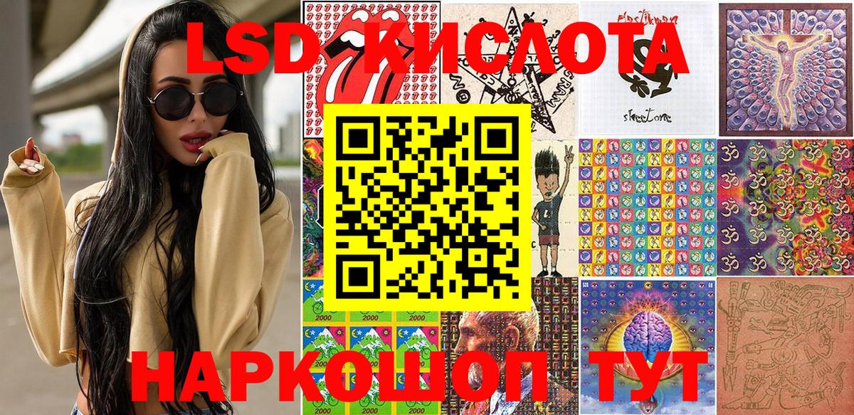 Волгодонск  Марки 25I-NBOMe 1,5мг  Марки 25I-NBOMe  Вход с VPN 