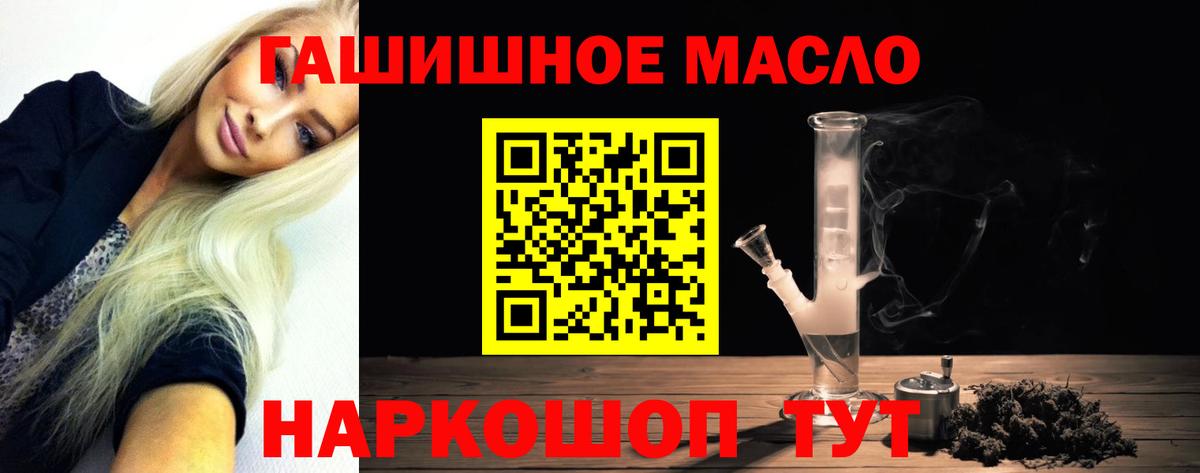 Дистиллят ТГК THC oil  ТГК вейп с тгк  Вход с VPN  Волгодонск 