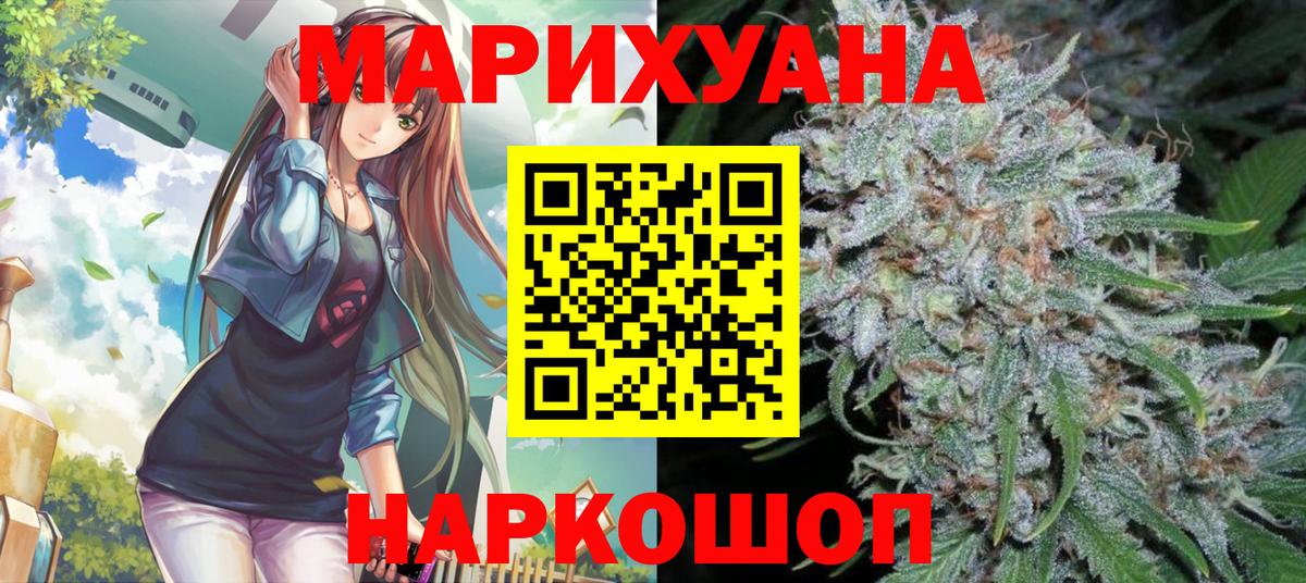 Конопля White Widow  Вход с VPN  Бошки Шишки семена  Марихуана конопля  Волгодонск 