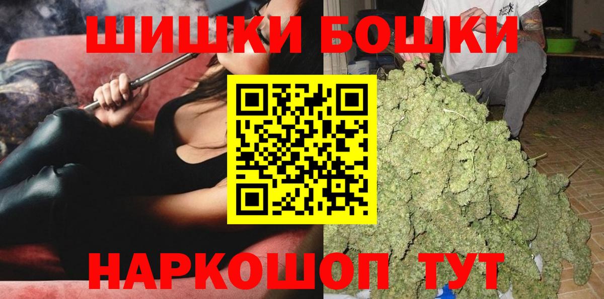 Шишки марихуана THC 21% Волгодонск